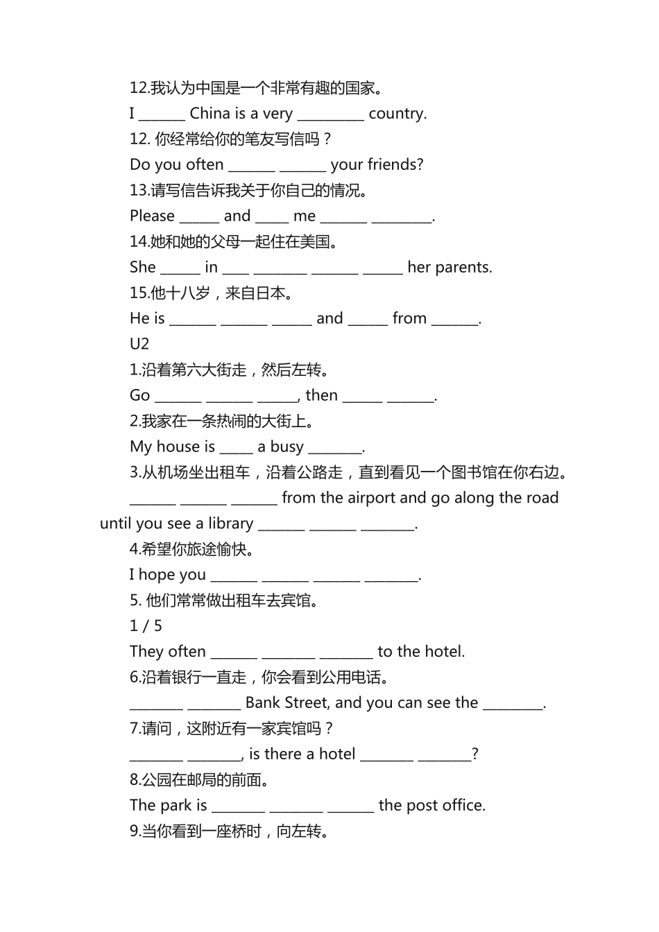 人教版英语七年级下册Unit1-Unit6基础题过关练习题(无答案) _第2页