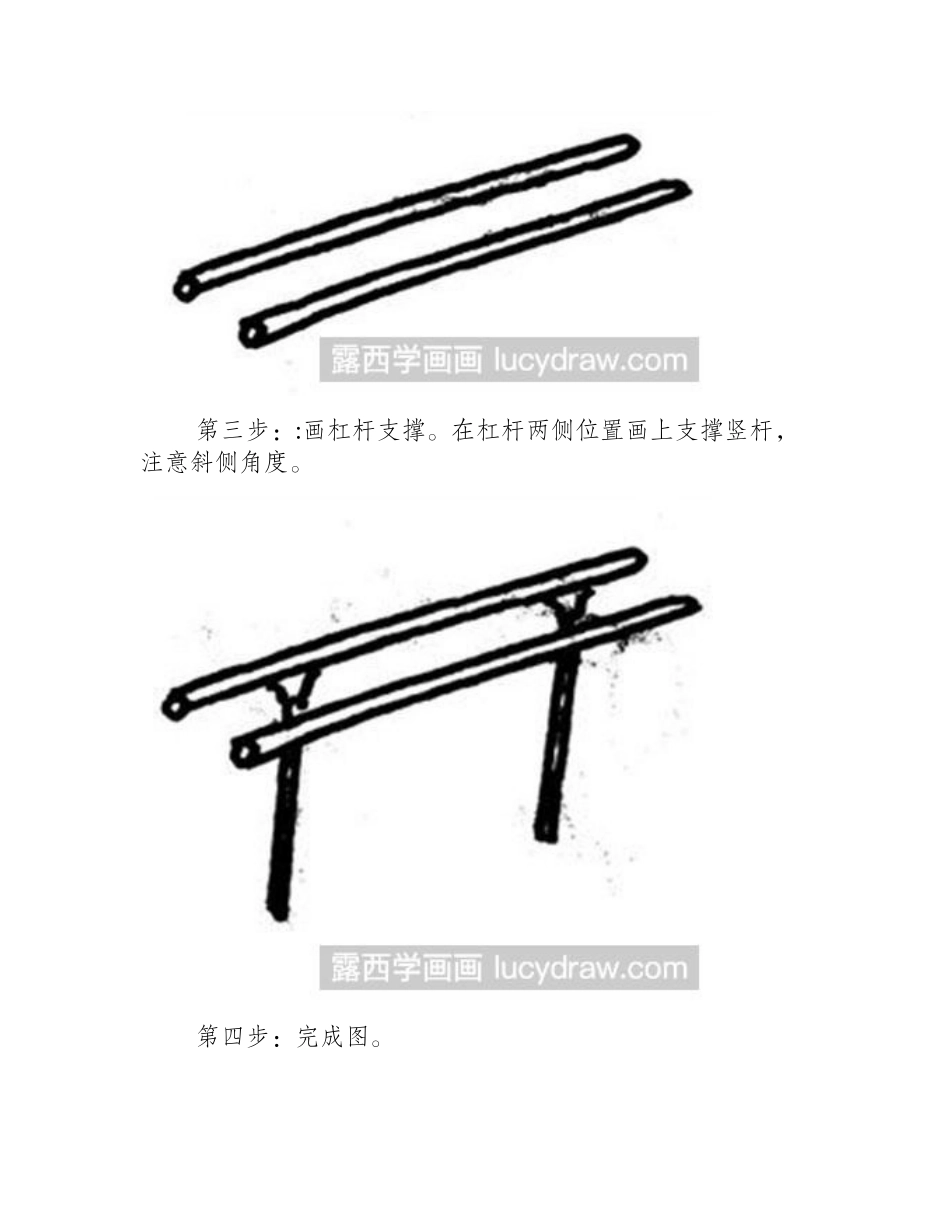 双杠简笔画画法简笔画教程_第2页
