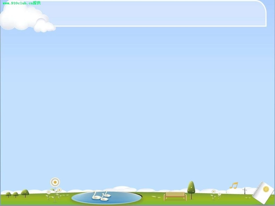 淡雅的模板MicrosoftPowerPoint演示文稿_第1页