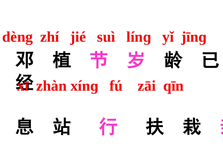 《春晓》(1)_第1页