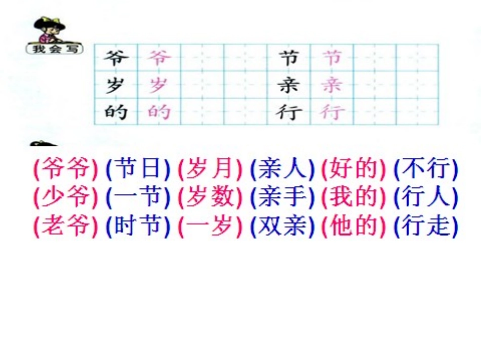 《春晓》(1)_第3页