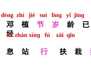 《春晓》(1)