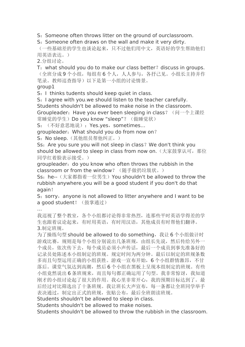 九年级英语教学案例_第2页