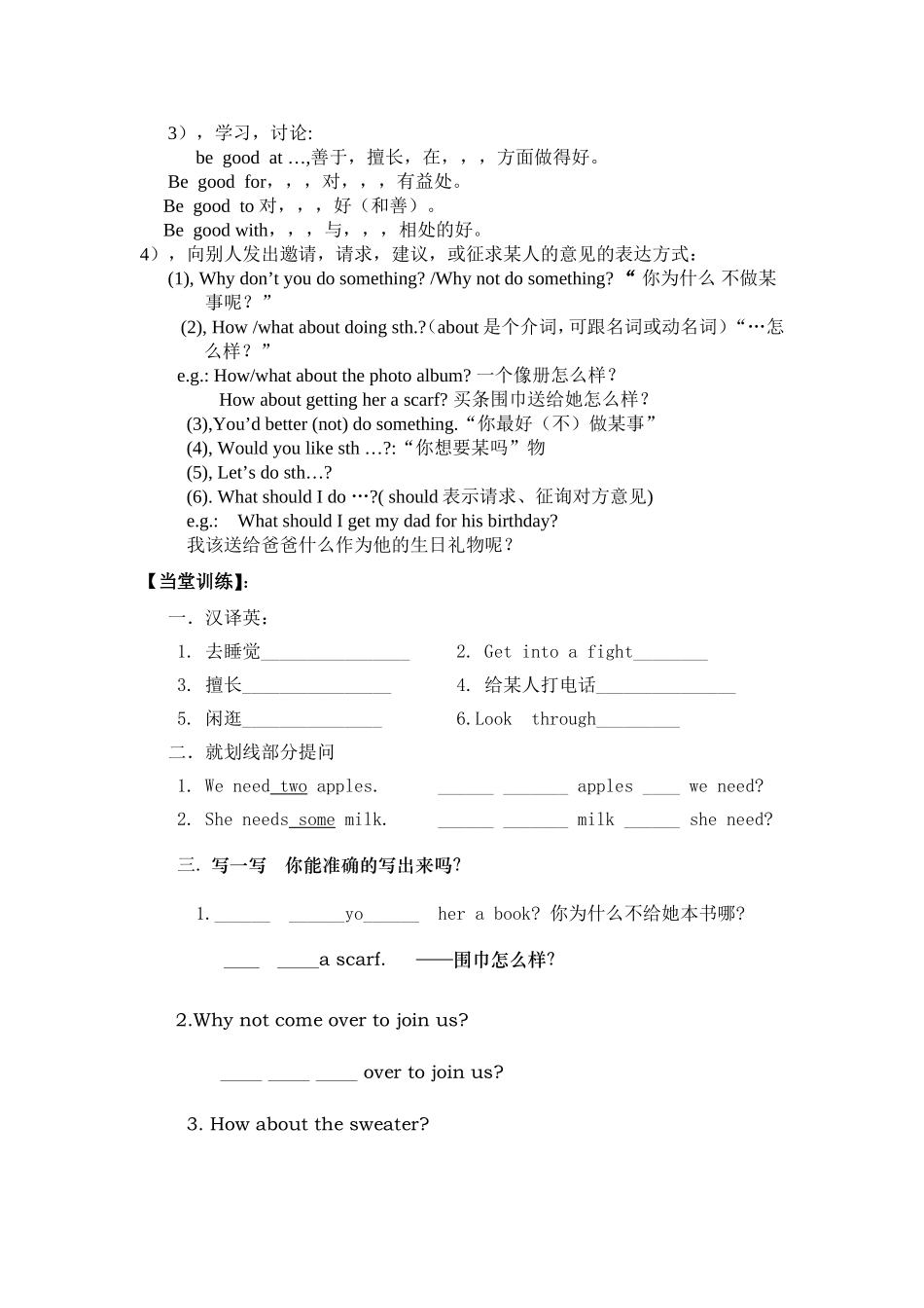 2014年春人教版最新八年级英语下册《Unit4Whydon’tyoutalktoyourparents》导学案（第1课时）_第2页