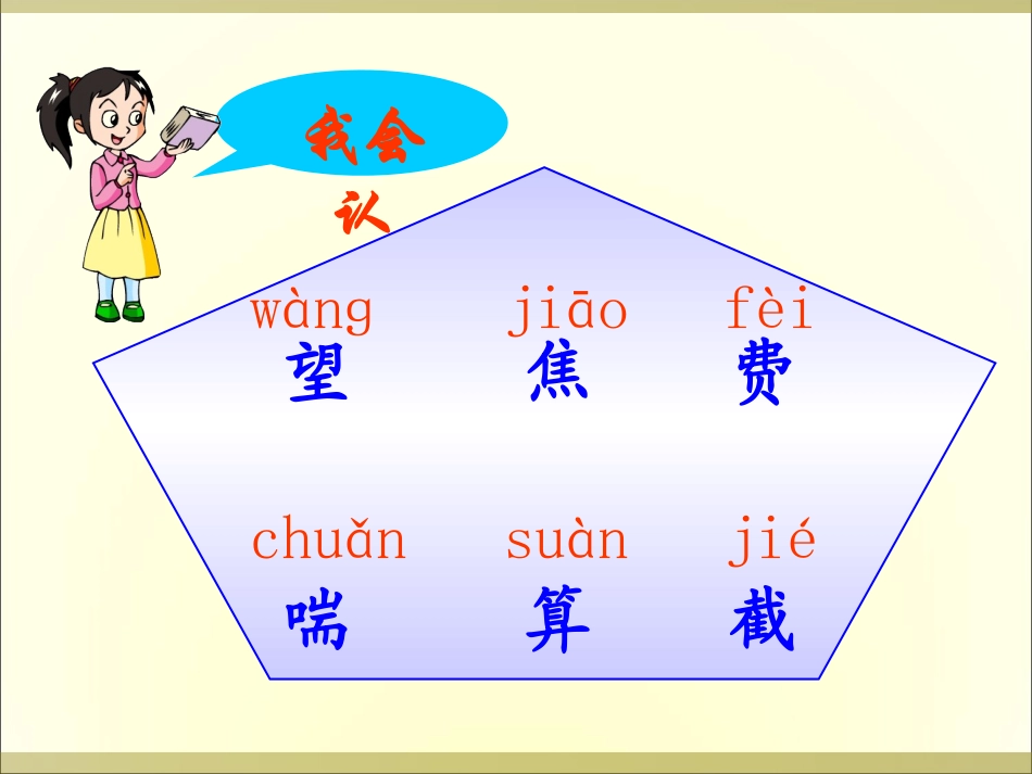 【精】人教版二年级语文下册《揠苗助长》课件2_第3页
