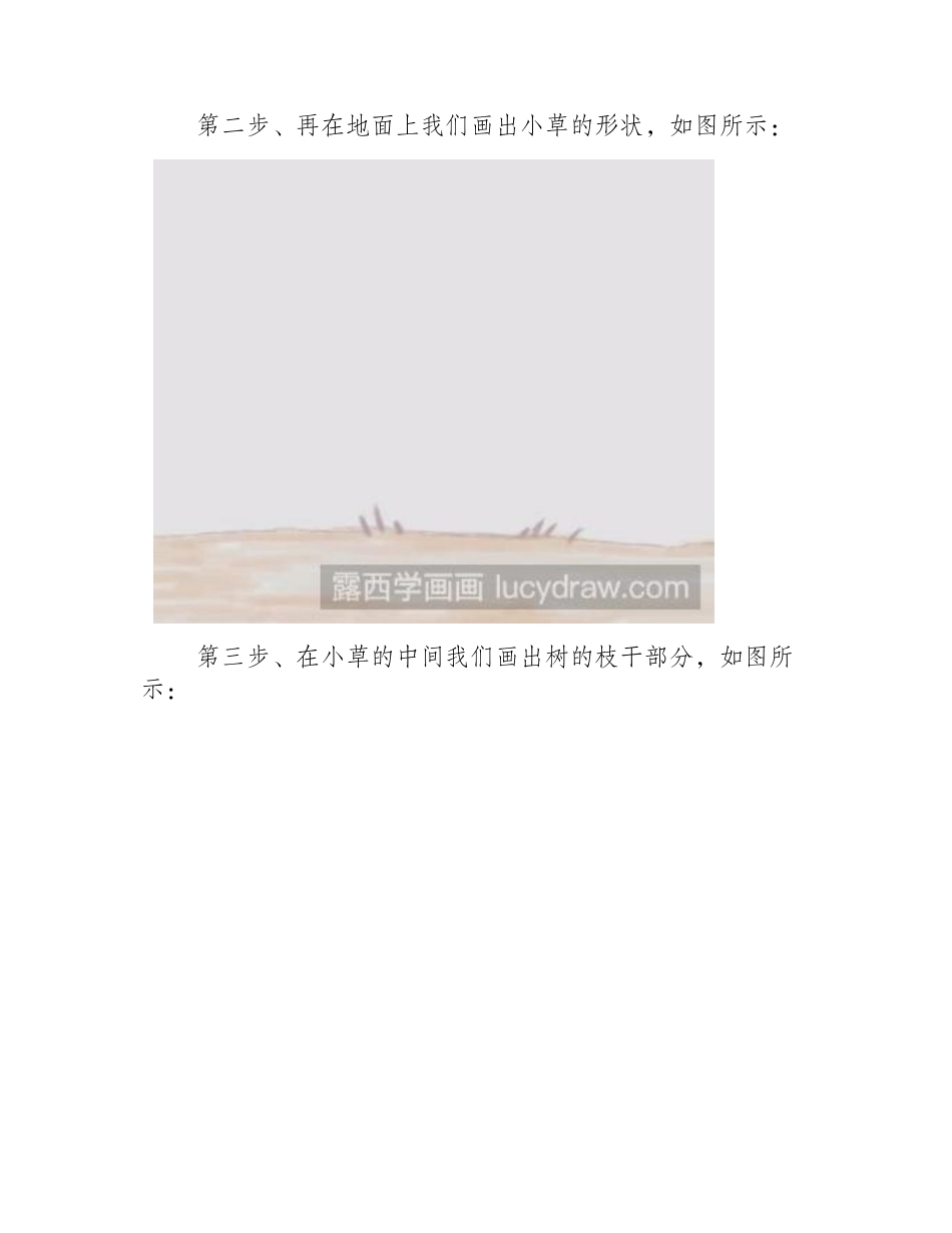 水彩画教程：教你画树水彩画教程_第2页