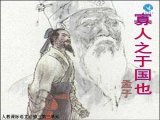 三寡人之于国也