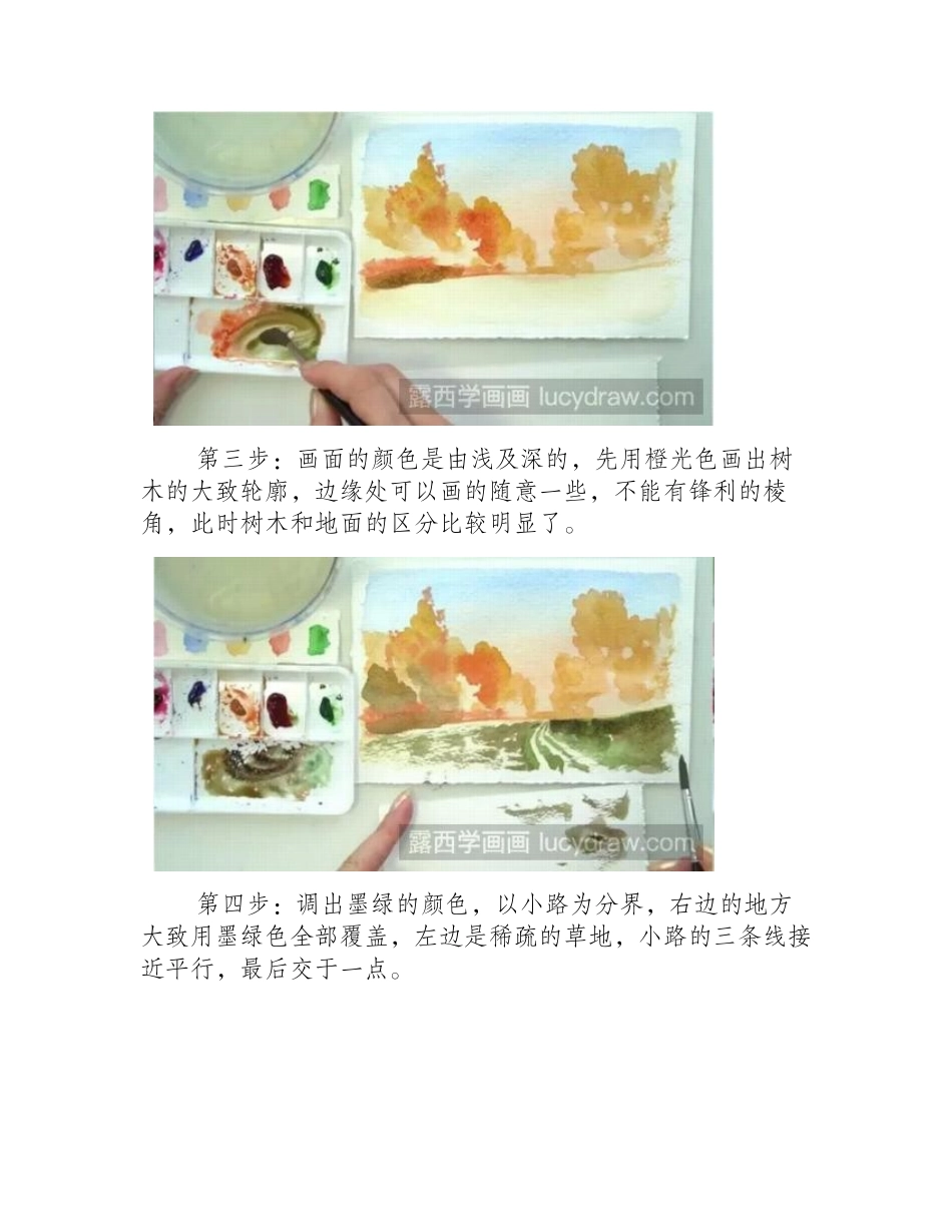 森林小路水彩画教程水彩画教程_第2页