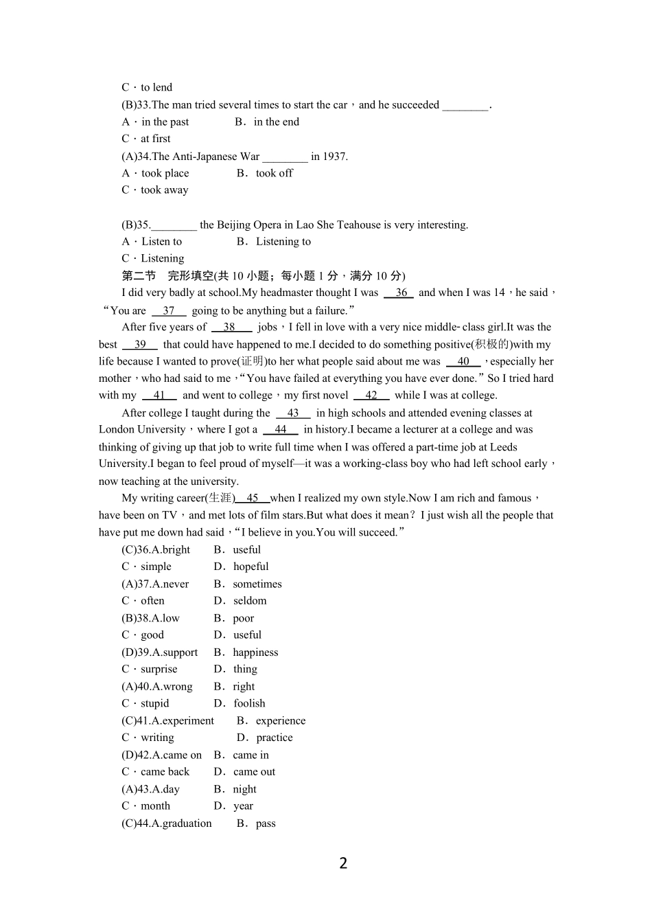 外研版八年级英语上册Module 5测试题含答案 _第2页
