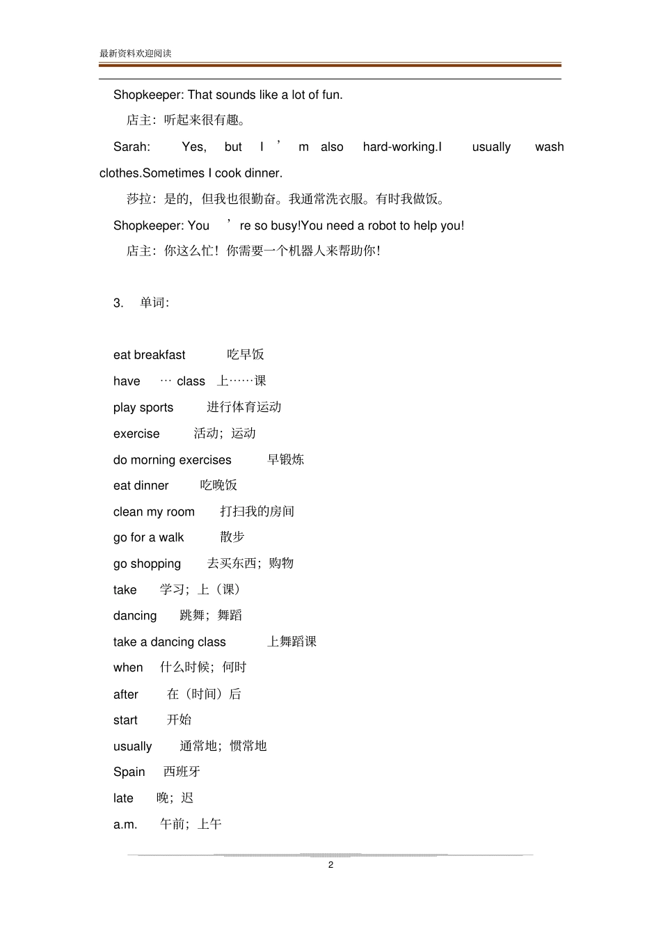 PEP5小学英语五年级下册课文及翻译_第2页