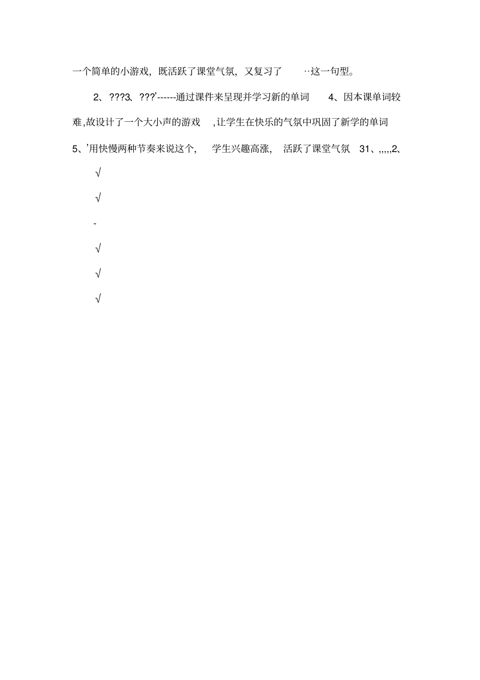 PEPPrimaryEnglishBook5Unit5MyNewRoomTeach_第2页
