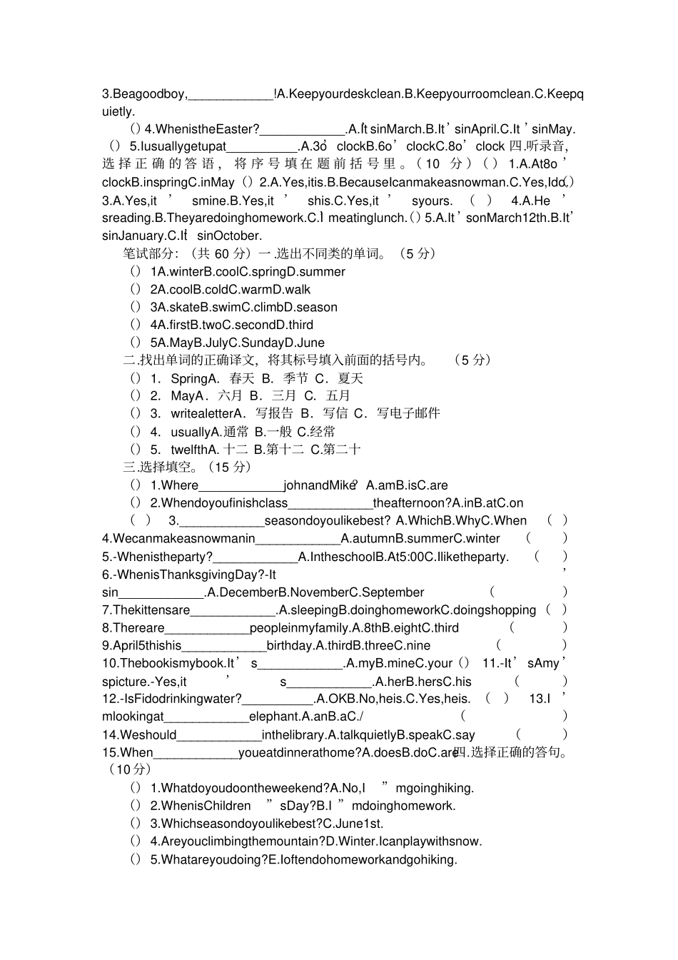 PEP人教版2020年小学五年级英语下册期末考试试卷及答案_第2页