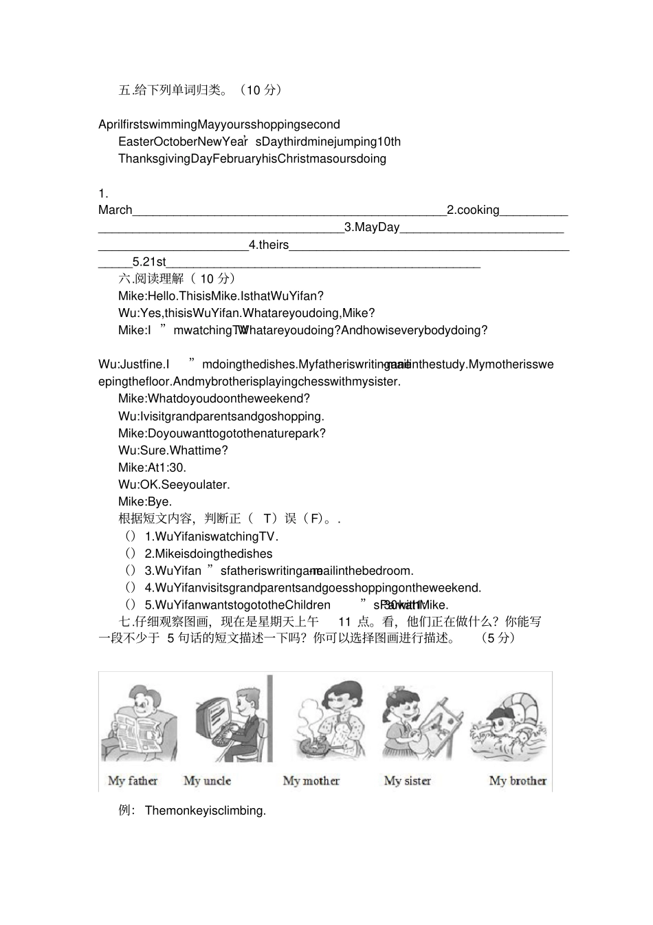 PEP人教版2020年小学五年级英语下册期末考试试卷及答案_第3页