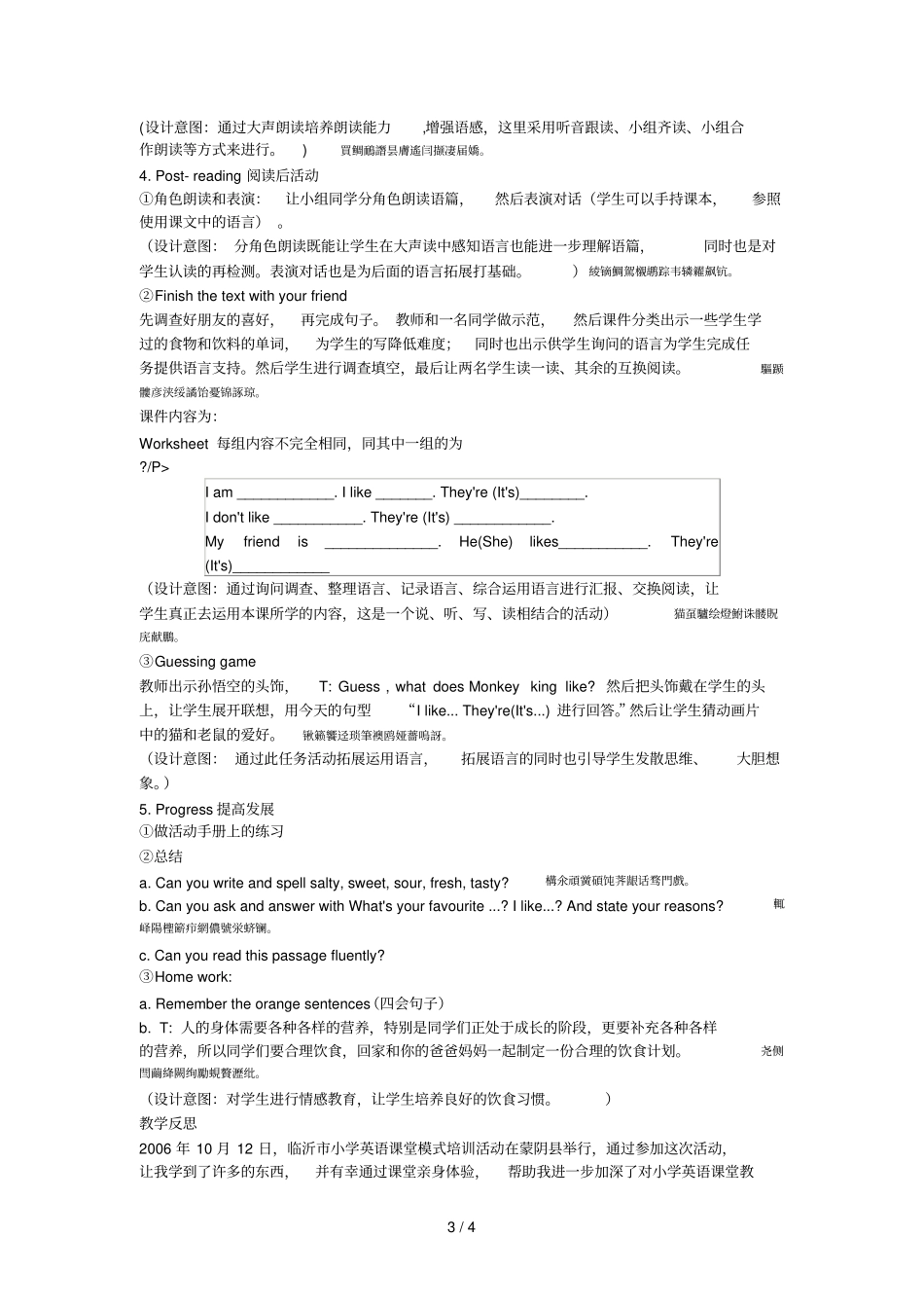 PEP五上Unit3PartBReadandwrite案例及反思_第3页