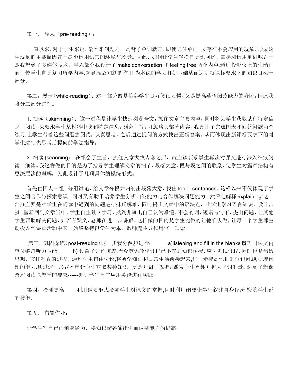人教版新目标九年级英语unit13+reading+说课稿_第2页
