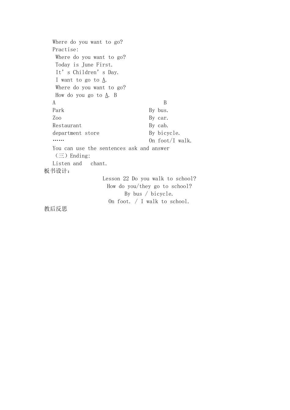 冀教版四年级英语下册lesson22_第2页