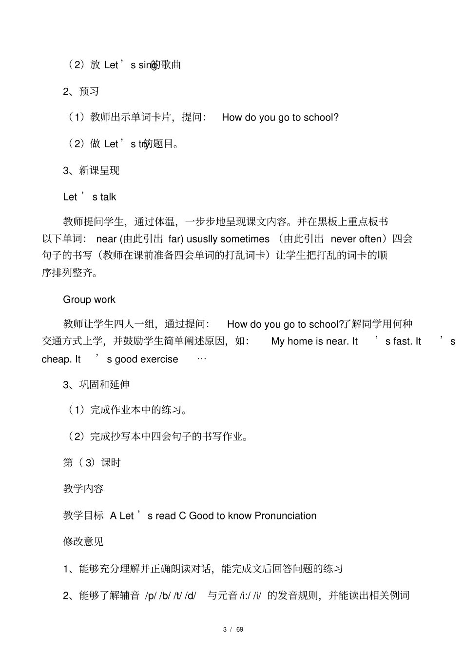 PEP人教版小学六年级英语上册全册教_第3页