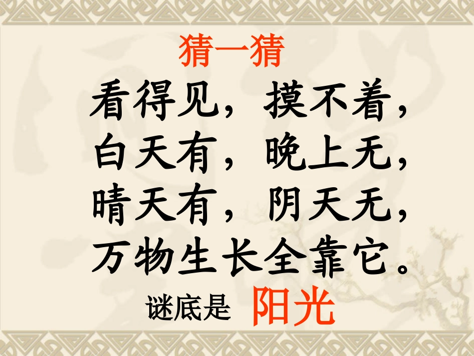 棉鞋里的阳光_第1页