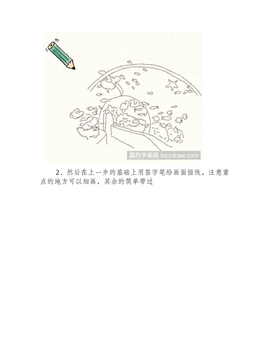 如何画彩铅版的水族馆彩铅画教程_第2页