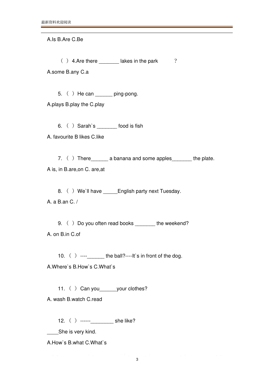 PEP人教版小学五年级上册英语期末考试试卷_第3页