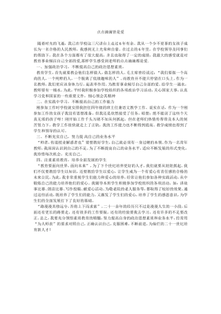 点点滴滴皆是爱