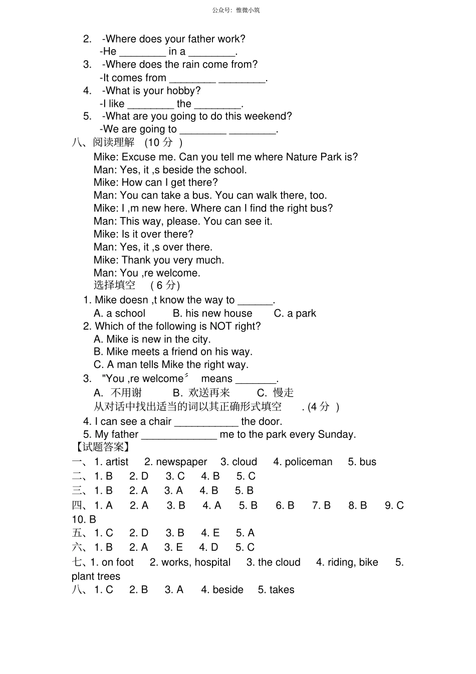 PEP人教版小学英语六年级上学期期末测试卷5_第3页