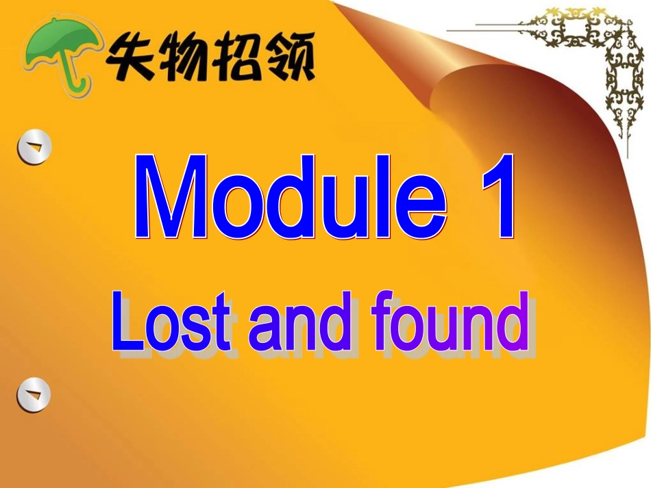 七年级下册module1Unit1课件_第2页