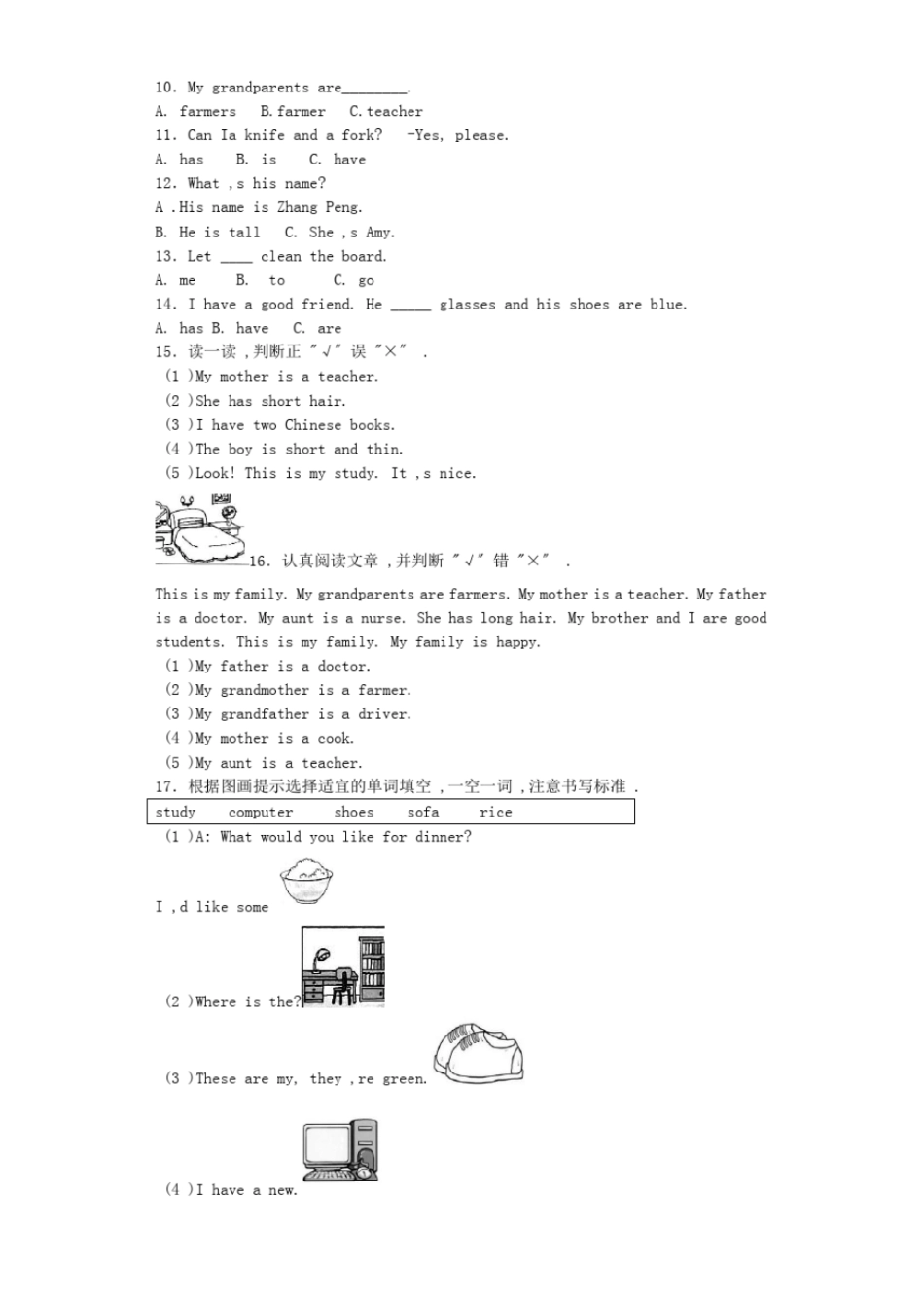 PEP人教版小学英语四年级上学期期末测试卷12021版_第2页