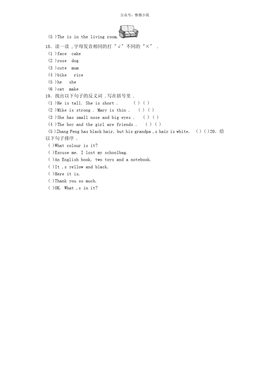 PEP人教版小学英语四年级上学期期末测试卷12021版_第3页