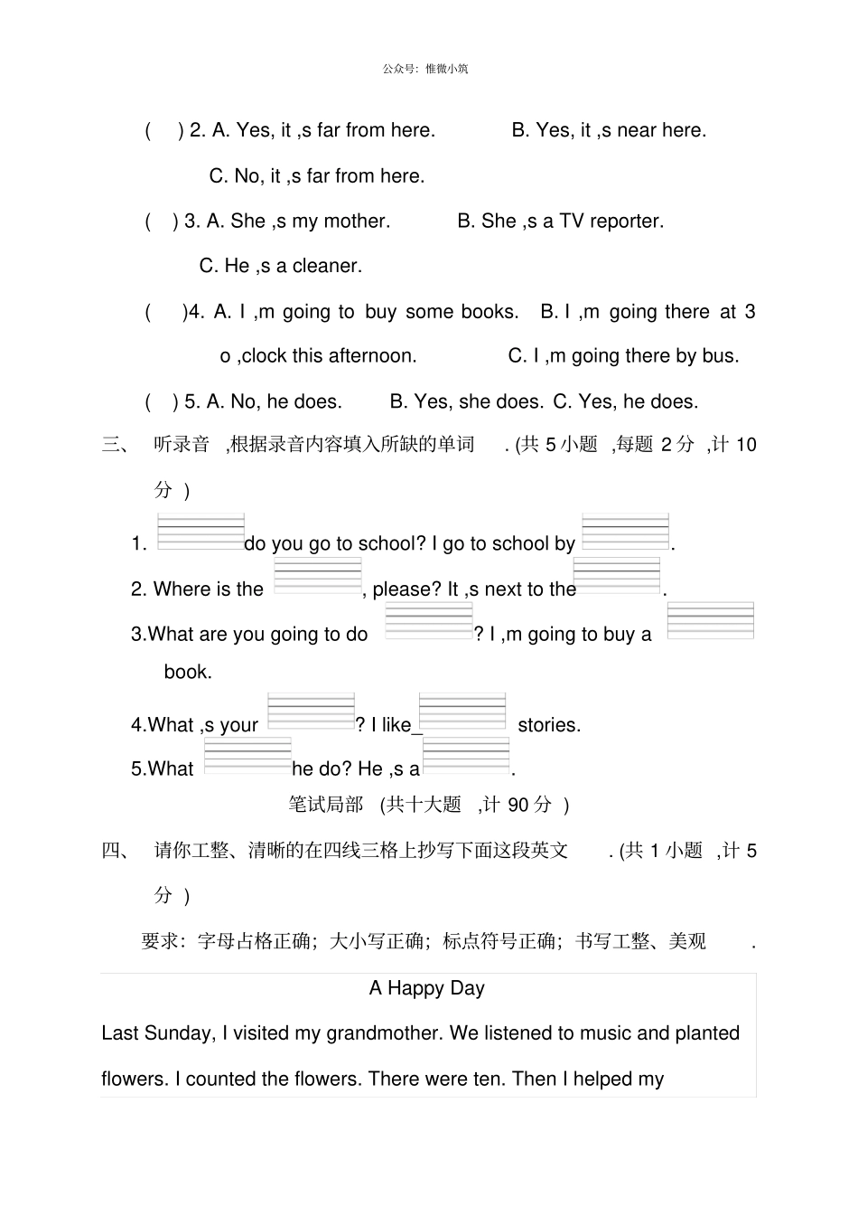 PEP人教版小学英语六年级上学期期末测试卷6_第2页