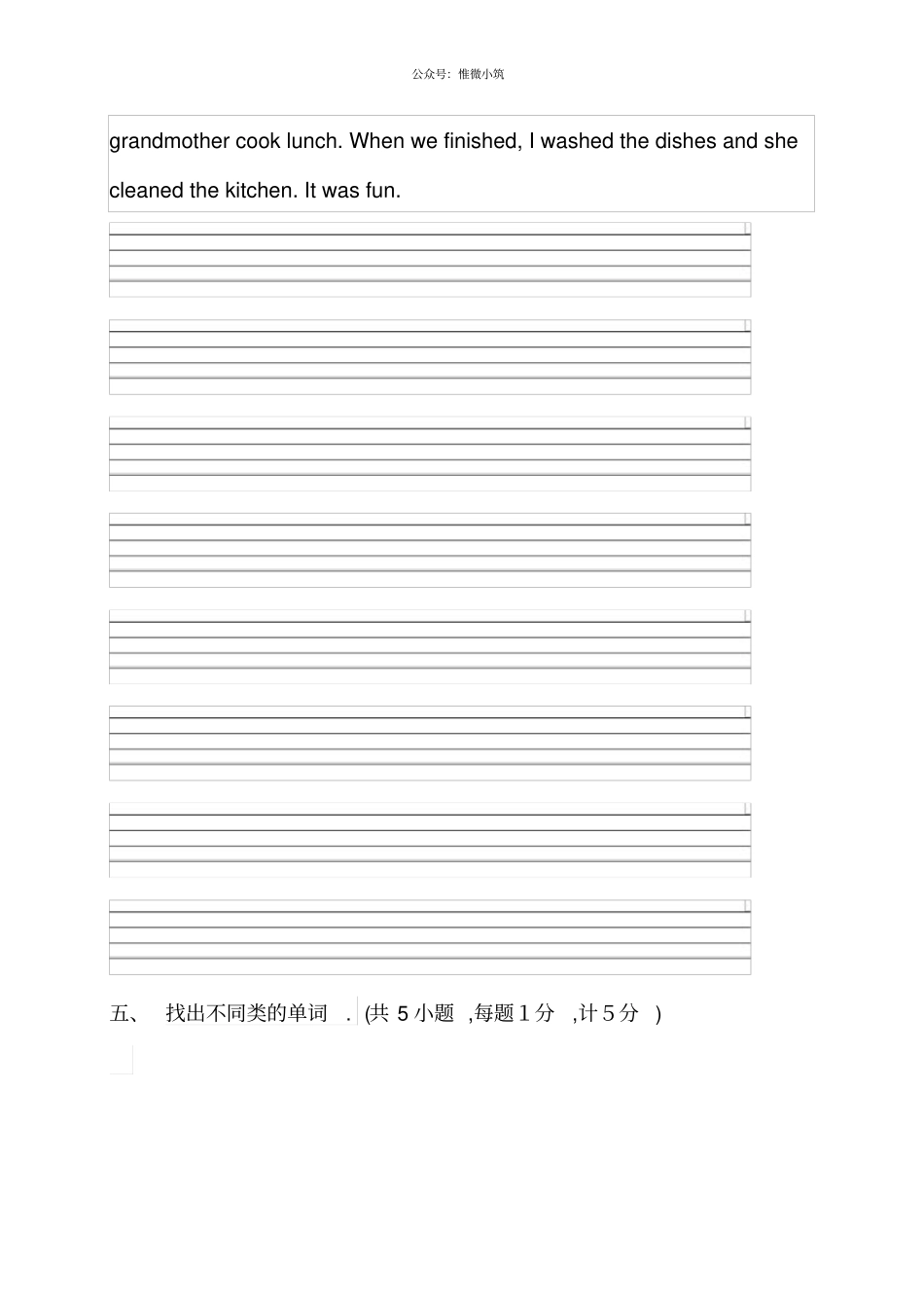 PEP人教版小学英语六年级上学期期末测试卷6_第3页