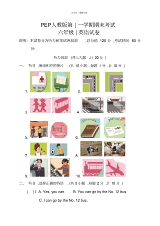 PEP人教版小学英语六年级上学期期末测试卷6
