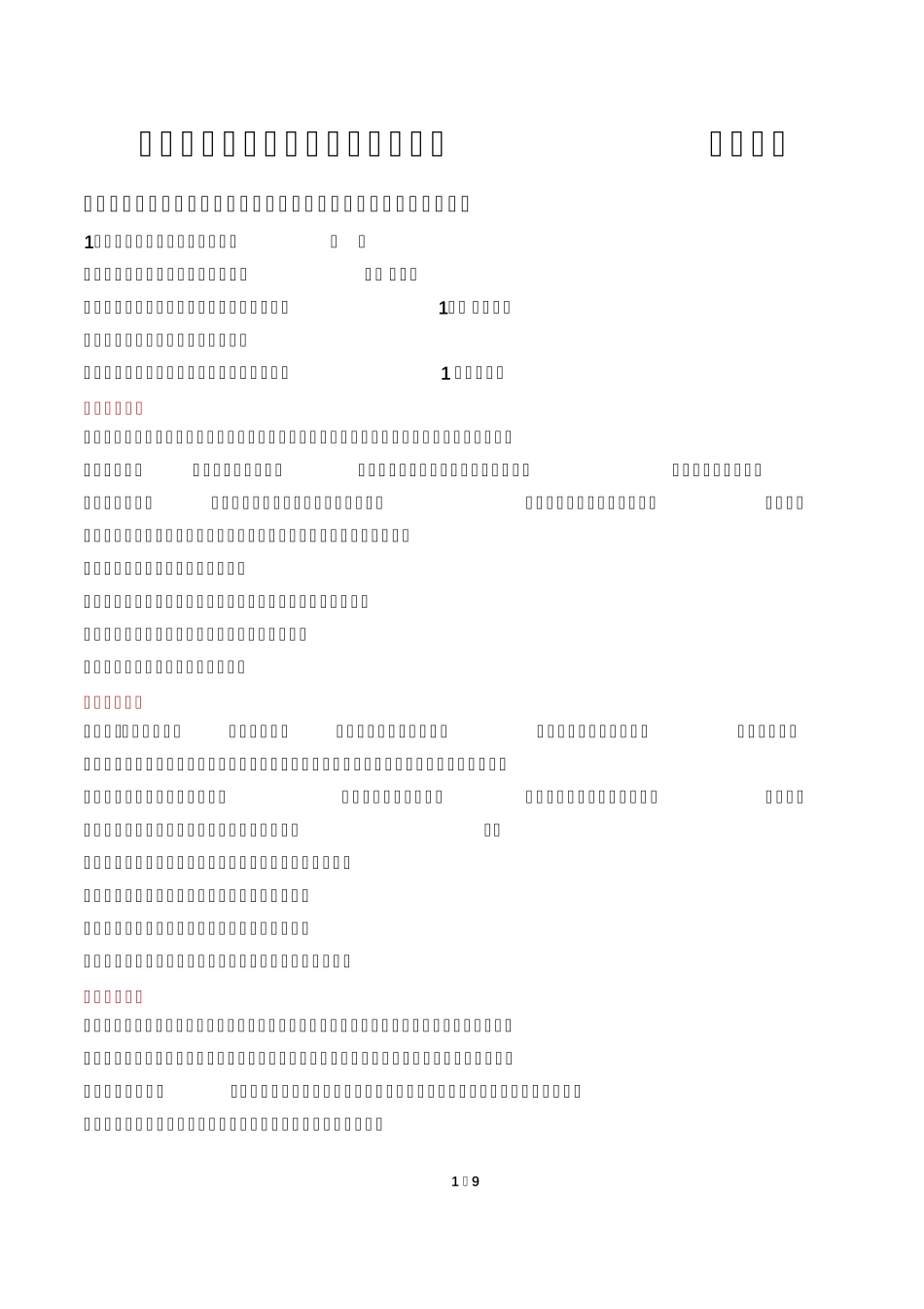 深圳市社区工作者考试真题及答案2022 _第1页