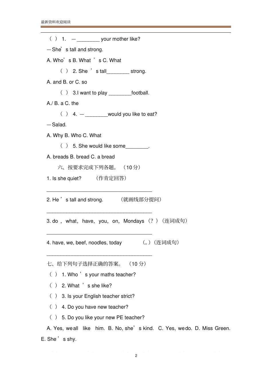 pep人教版英语五年级上册期中试卷_第2页
