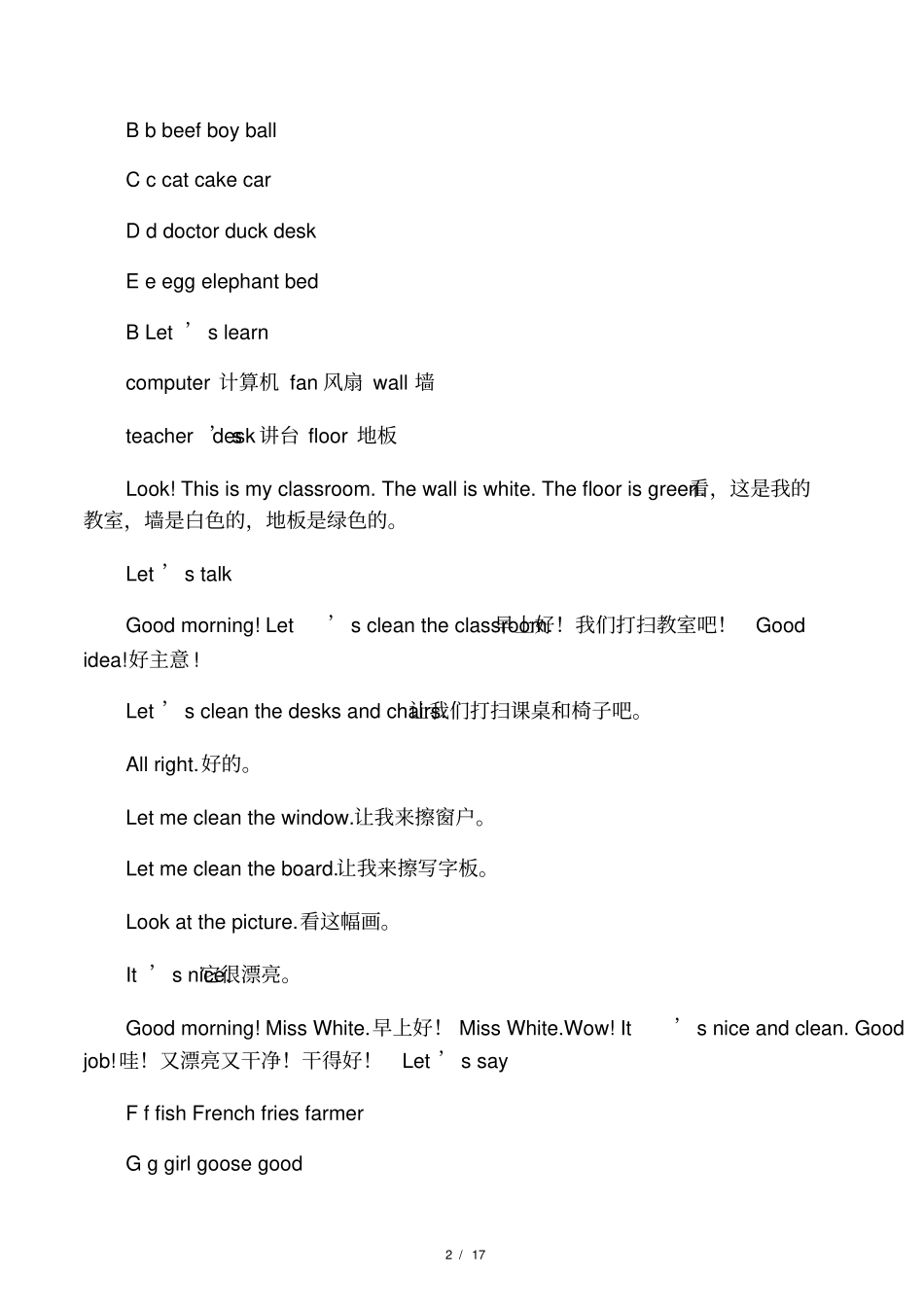 PEP四年级上册英语课文及翻译_第2页