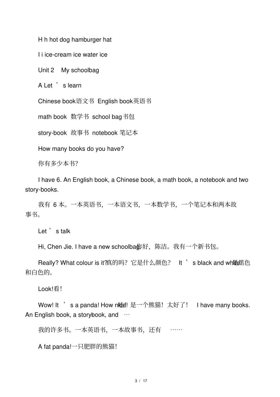 PEP四年级上册英语课文及翻译_第3页