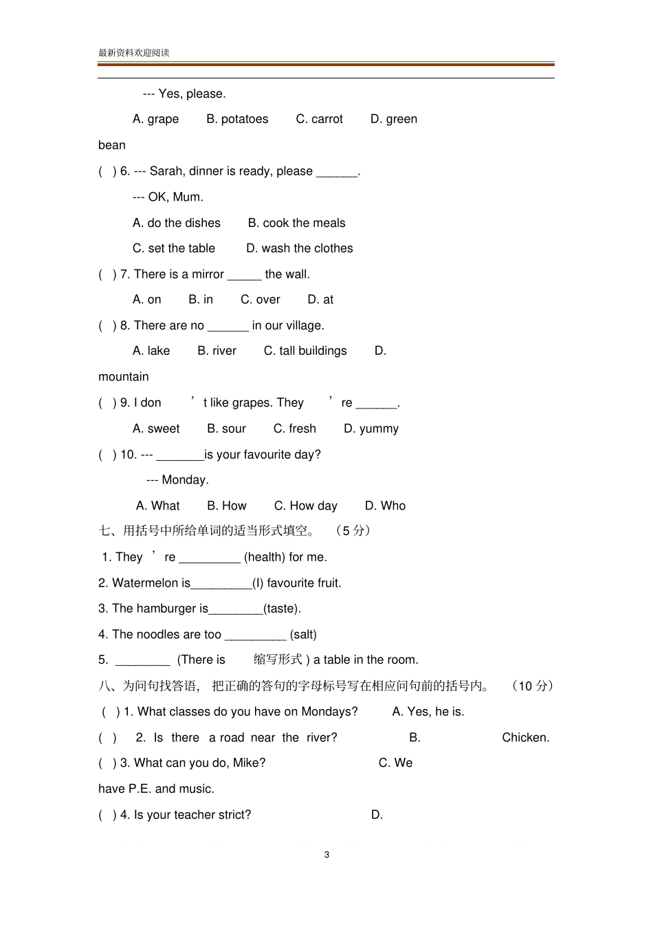 pep小学五年级上册英语期末考试卷有答案_第3页