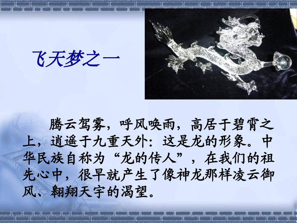 飞向太空的航程(2)_第2页