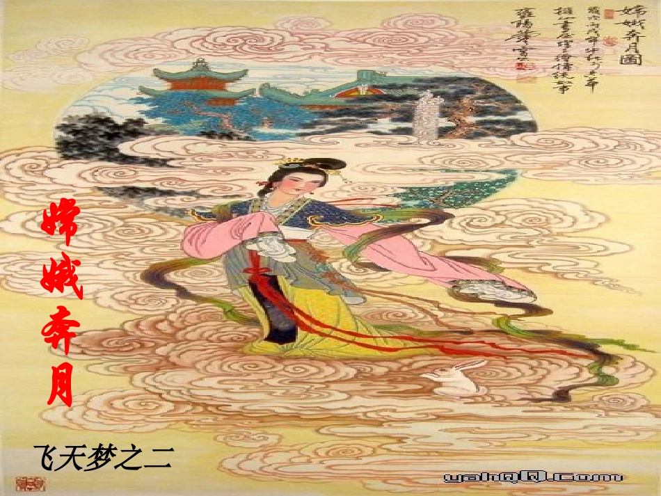 飞向太空的航程(2)_第3页