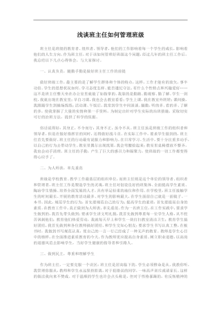 七年级下册第十课《谁为我们护航》课件(教科版)~F81FB