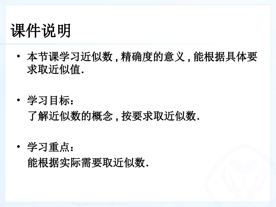 人教版七年级数学上15有理数的乘方（第3课时）课件_第2页