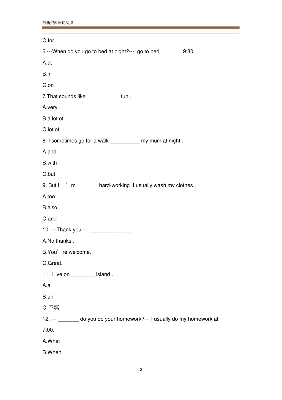 PEP小学五年级下册英语试卷_第2页