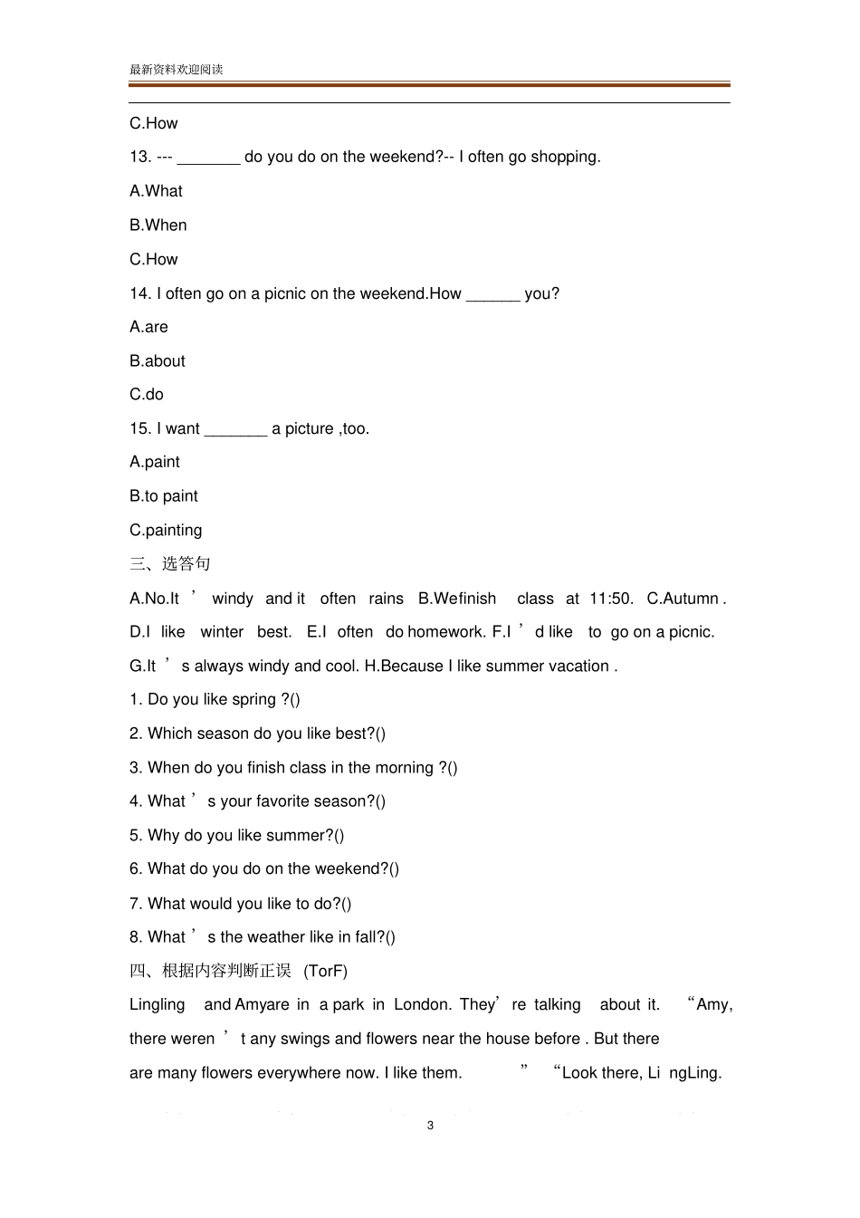 PEP小学五年级下册英语试卷_第3页