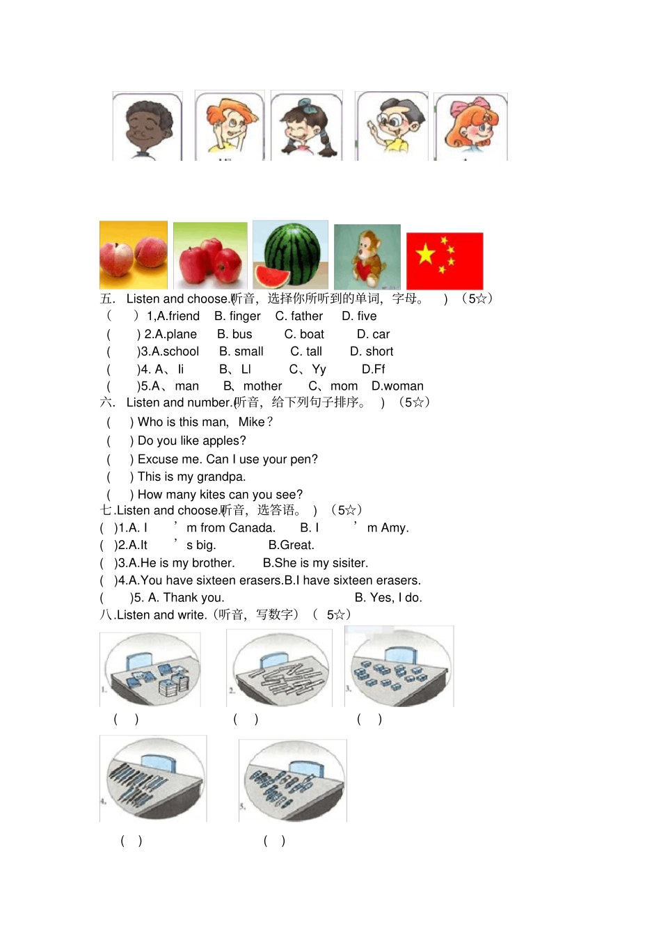 PEP小学英语三年级下册期末试题及答案_第2页