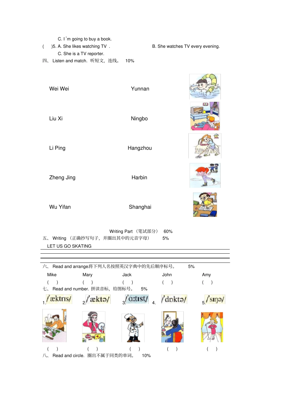 PEP小学英语六年级毕业练习题_第2页