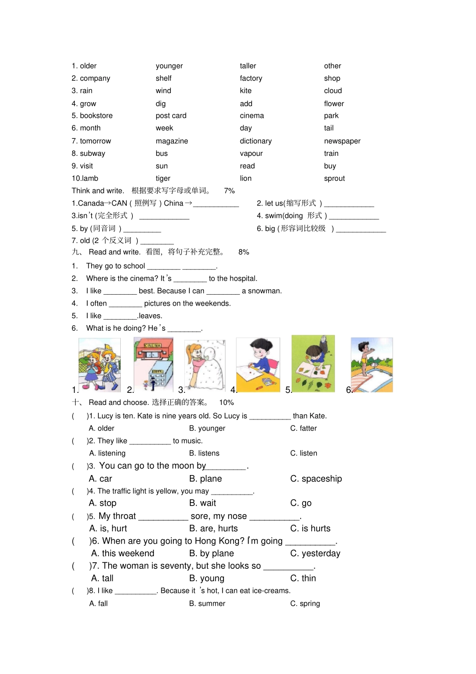 PEP小学英语六年级毕业练习题_第3页