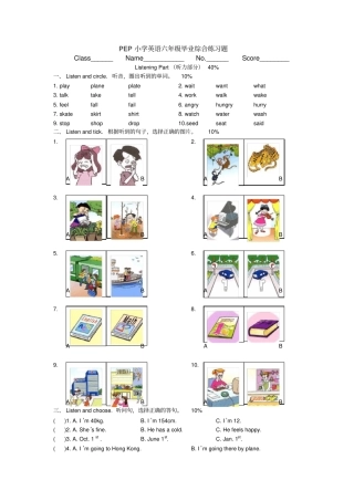 PEP小学英语六年级毕业练习题