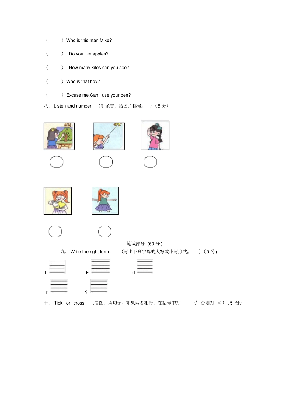 pep小学英语三年级下期终测试题及答案_第3页
