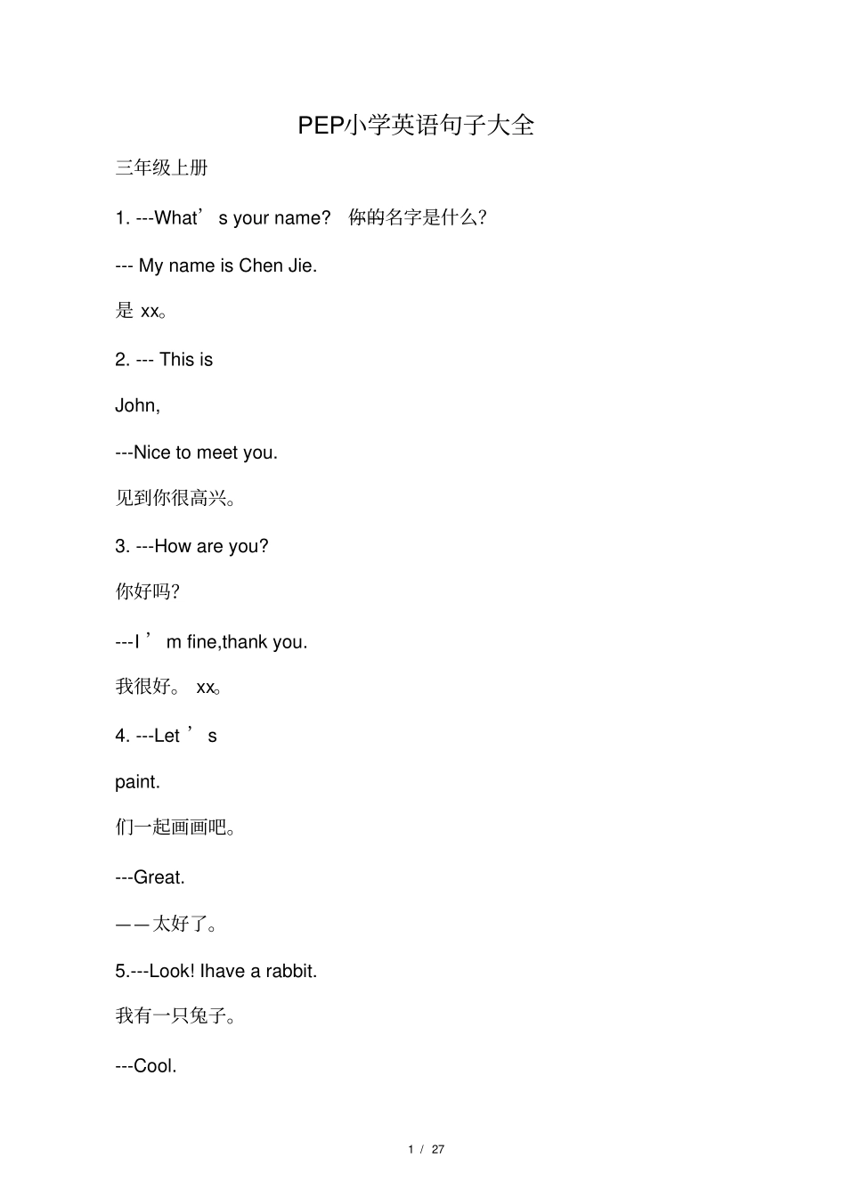 PEP小学英语句子大全_第1页