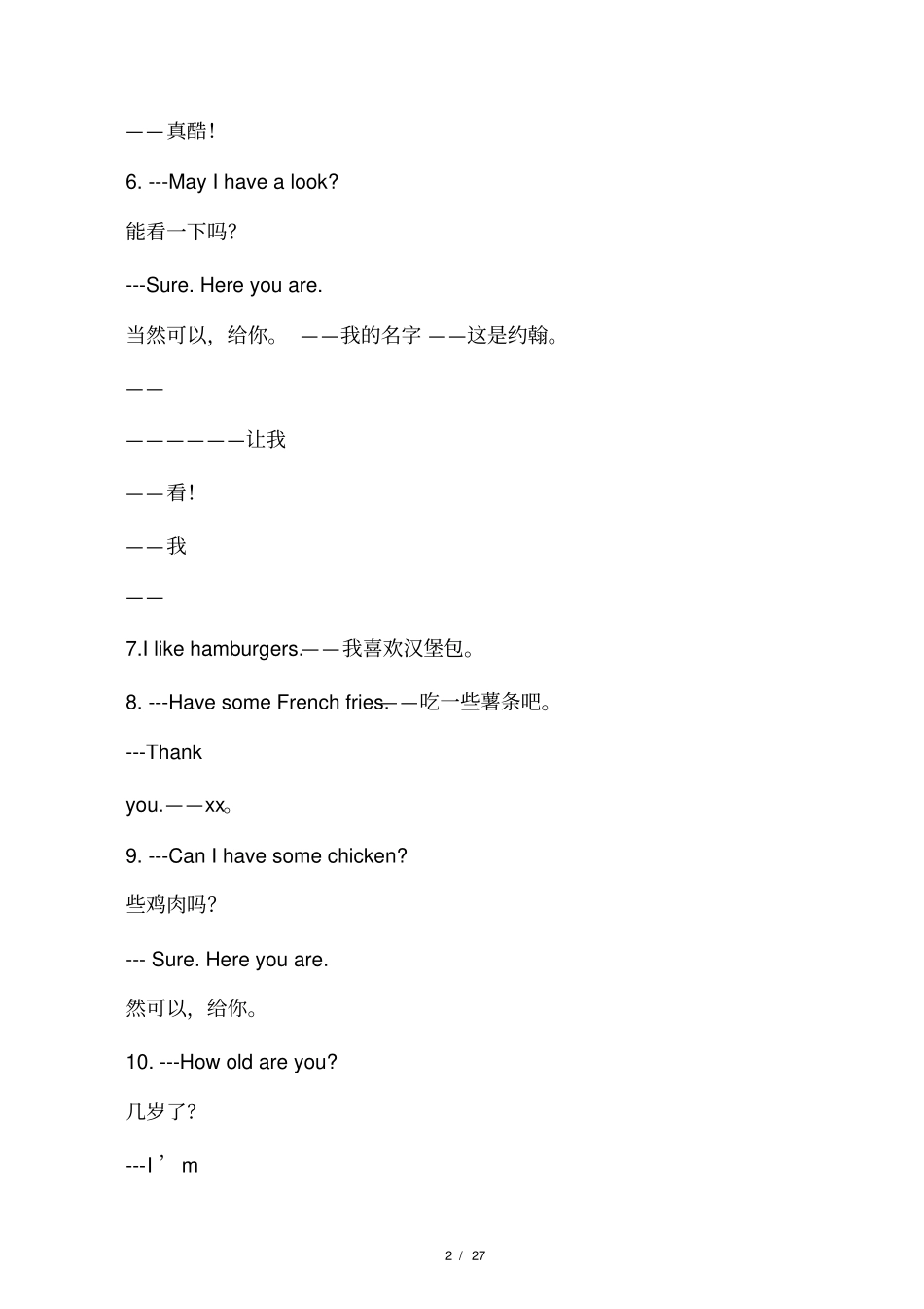 PEP小学英语句子大全_第2页